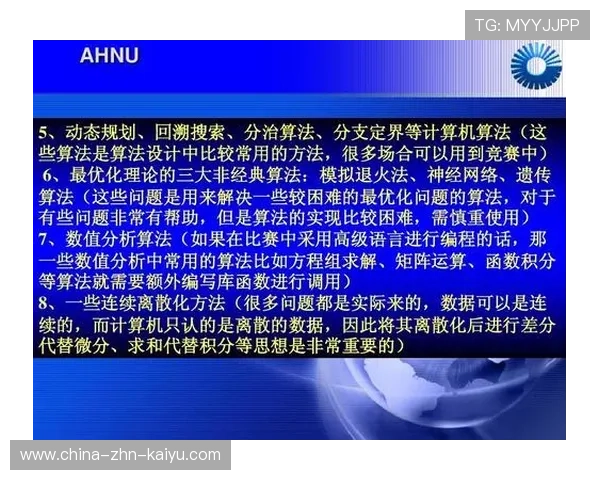 积分算法透明化试点引行业讨论